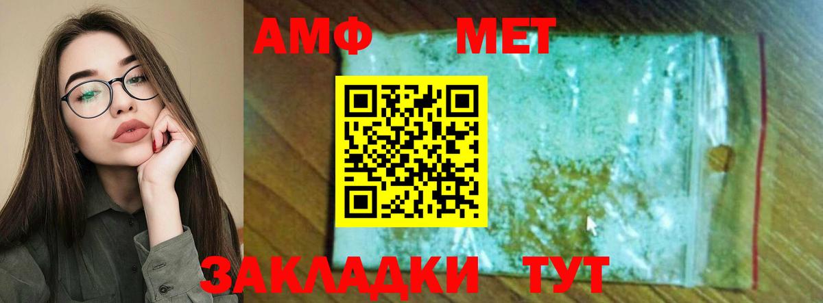Amphetamine 98% Лесосибирск