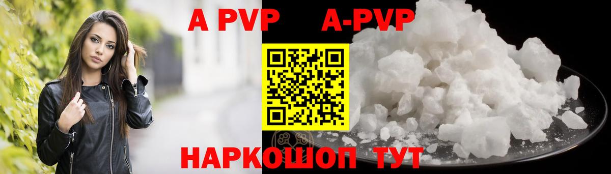 Alpha PVP СК КРИС Лесосибирск