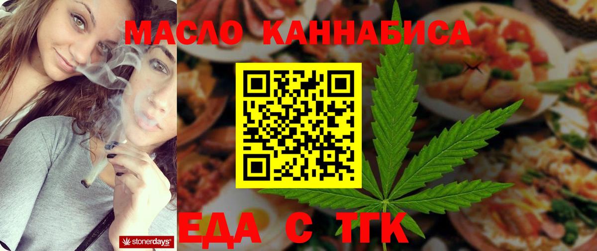 Печенье с ТГК марихуана  Вход с VPN  Лесосибирск 