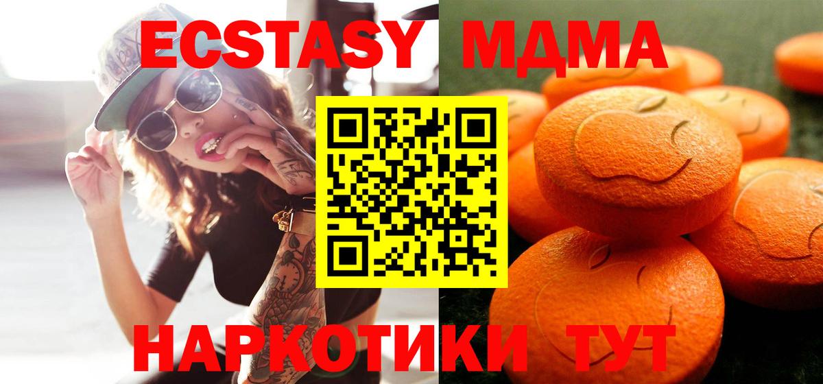 ЭКСТАЗИ TESLA  ЭКСТАЗИ MDMA  Вход с VPN  Экстази  Лесосибирск 