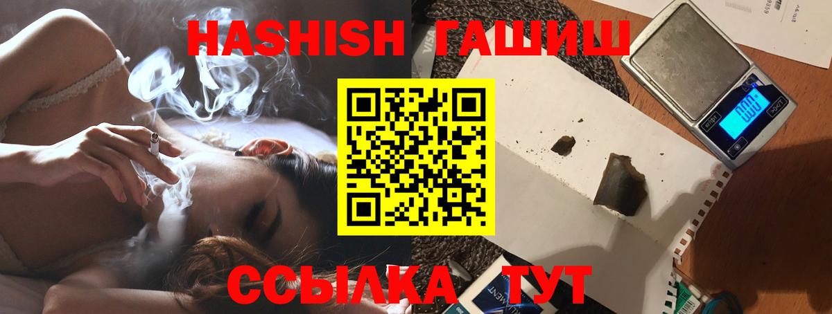 Гашиш VHQ  Вход с VPN  ГАШ Cannabis  Лесосибирск 