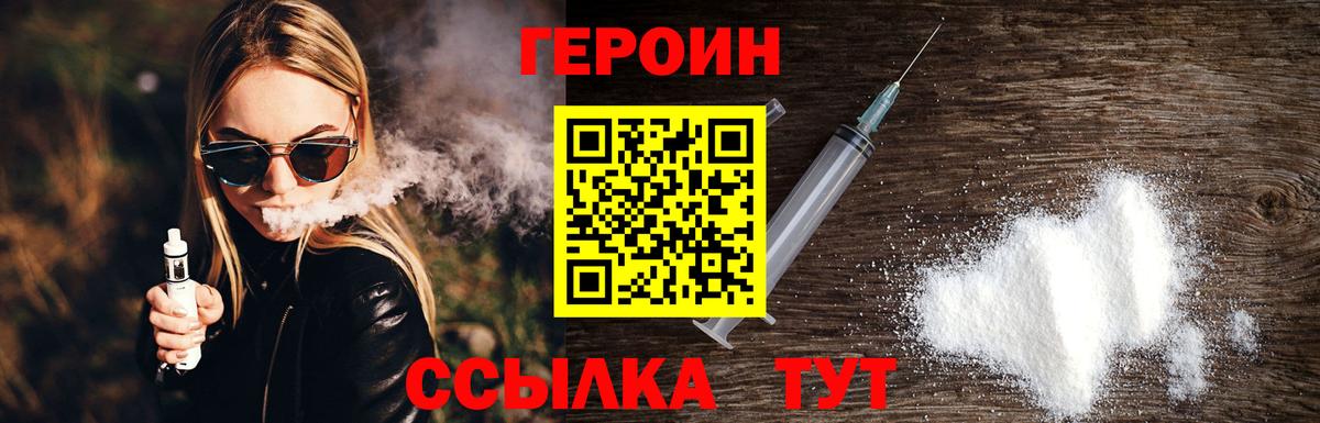 ГЕРОИН  Вход с VPN  Лесосибирск  ГЕРОИН герыч 