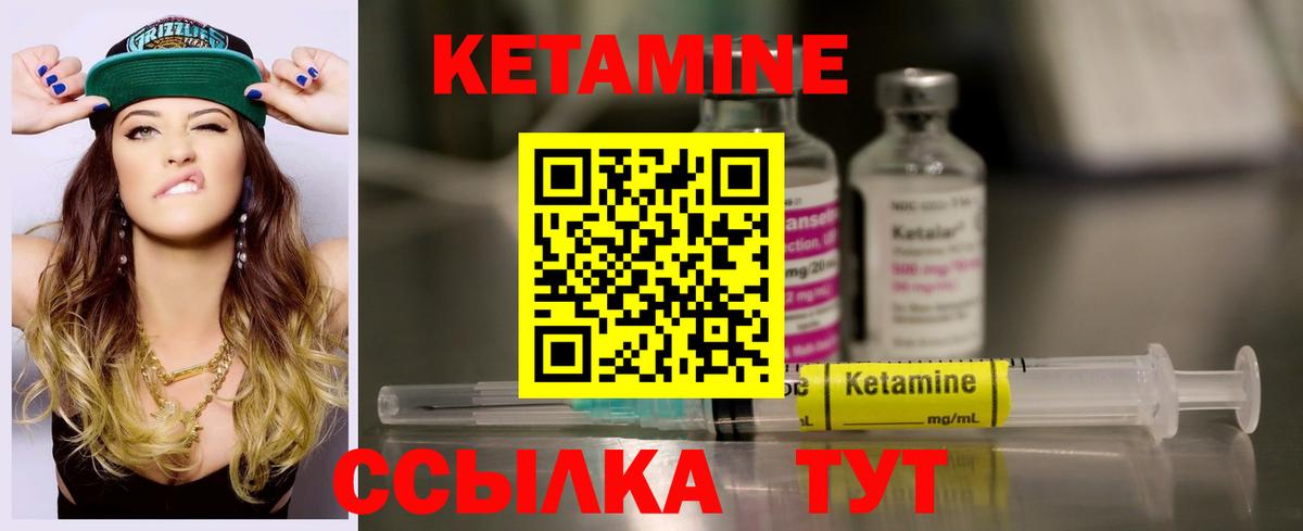 Лесосибирск  Кетамин ketamine  Вход с VPN 