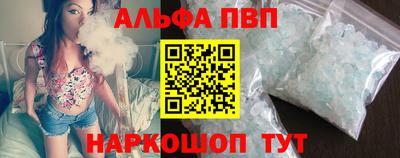 альфа пвп Жуковский