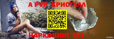 альфа пвп Жуковский