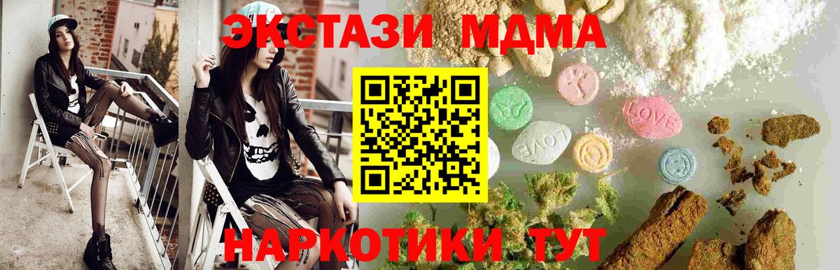 MDMA молли  MDMA  Лесосибирск  Вход с VPN  МДМА VHQ 