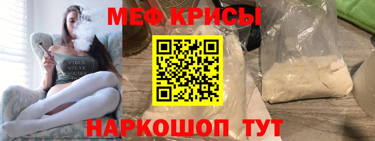 МЯУ-МЯУ мука  Мефедрон 4 MMC  Лесосибирск  Вход с VPN 