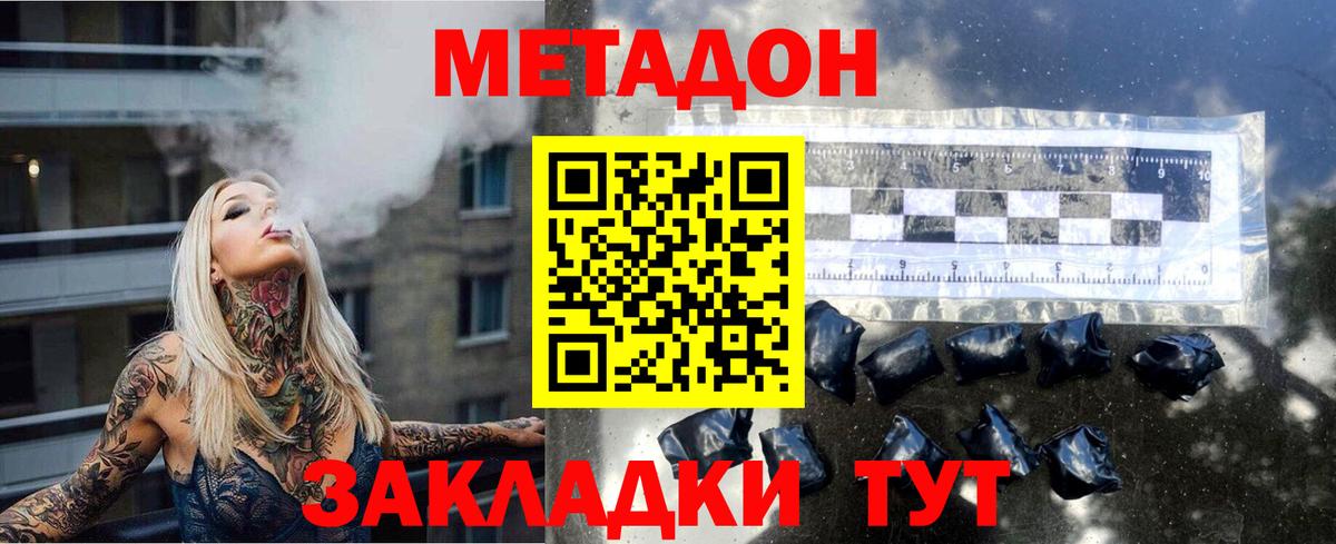 Метадон VHQ Лесосибирск