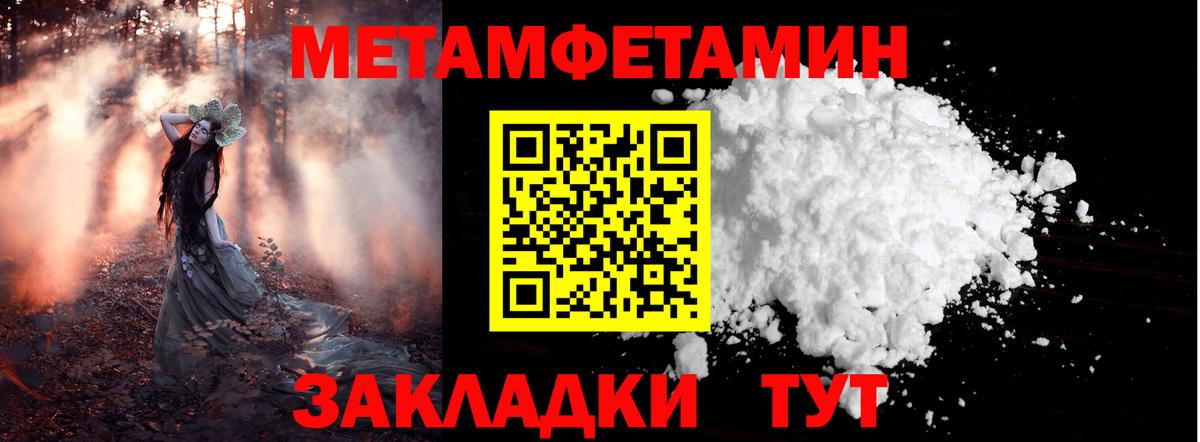 МЕТАМФЕТАМИН мет Лесосибирск