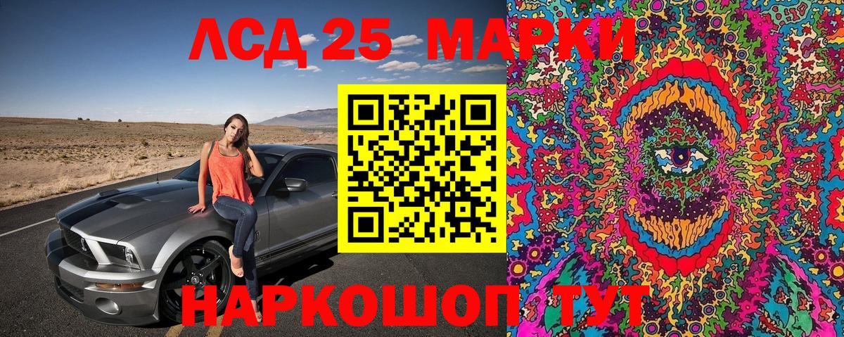 Марки N-bome 1,8мг Лесосибирск