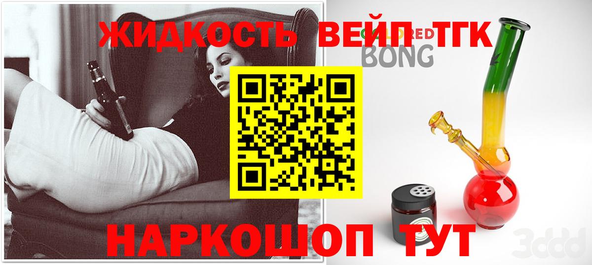 ТГК концентрат Лесосибирск