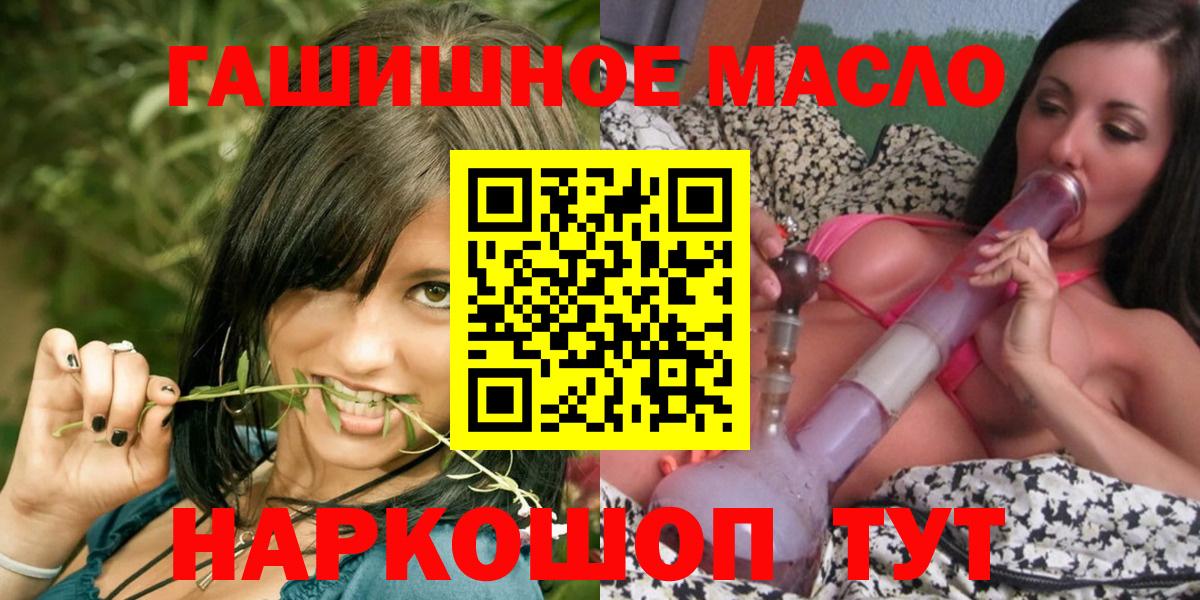 ТГК жижа  ТГК Wax  Вход с VPN  Лесосибирск 